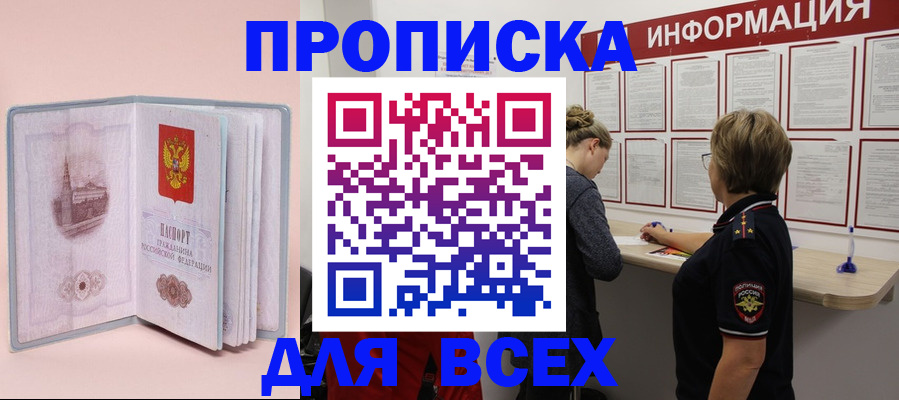 прописка паспорт в Нягани