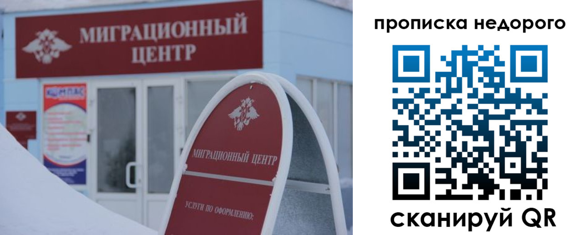 временная регистрация госуслуги в Нягани