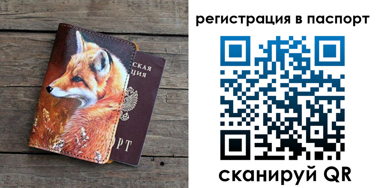 временная регистрация госуслуги в Нягани