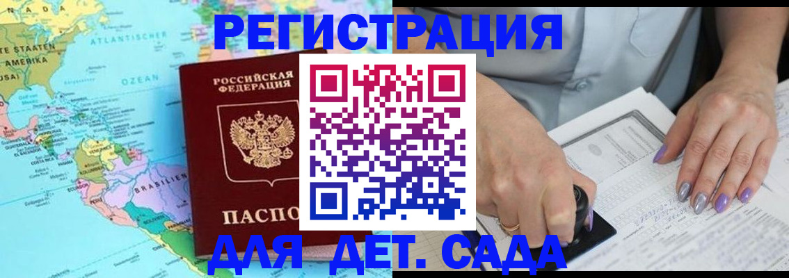 временная регистрация недорого в Нягани