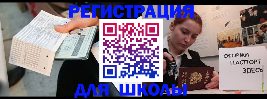 временная регистрация для всех в Нягани