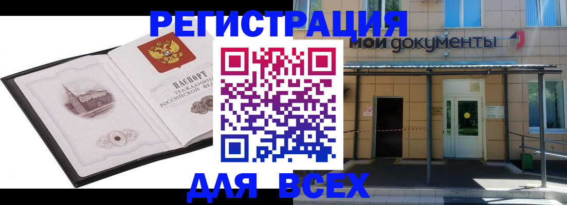 временная регистрация для школы в Нягани