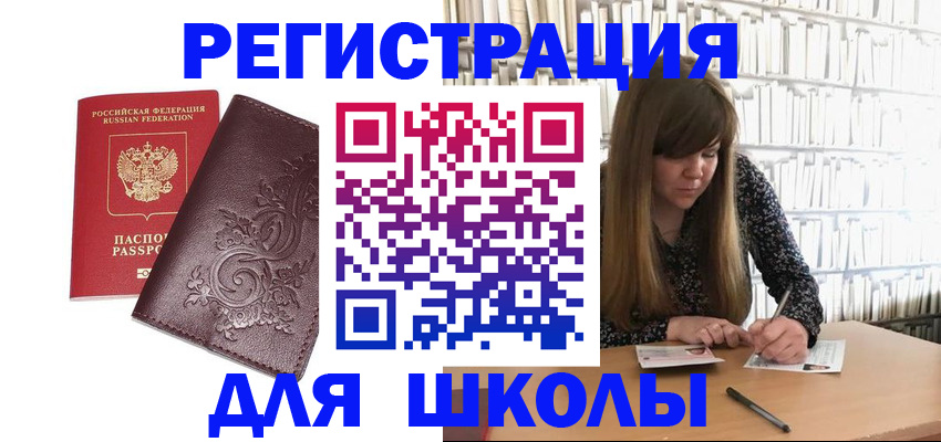 временная прописка в Нягани