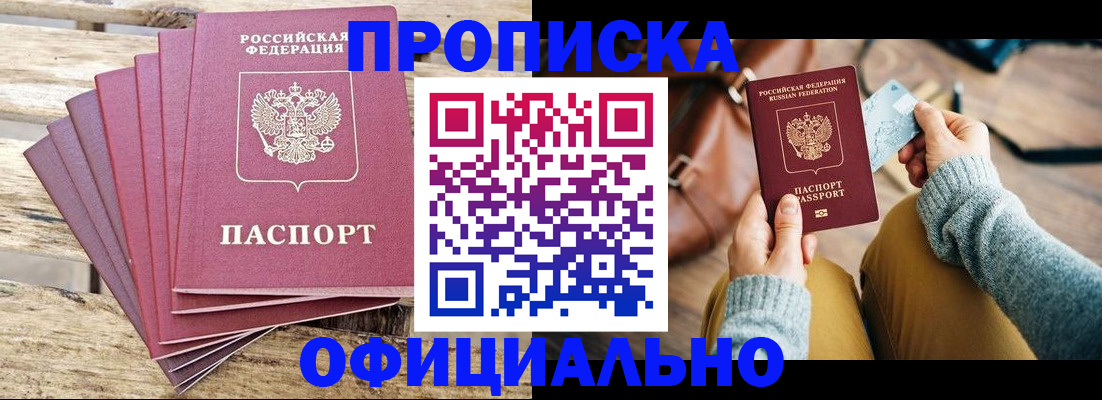 где прописаться в Нягани