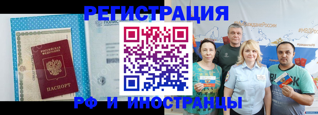 прописка иностранных граждан в Нягани