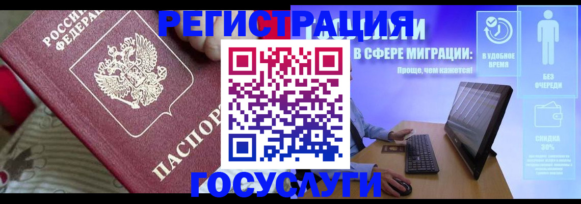 регистрация в Нягани