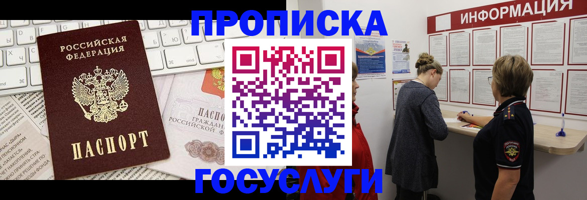 прописка ребенка в Нягани