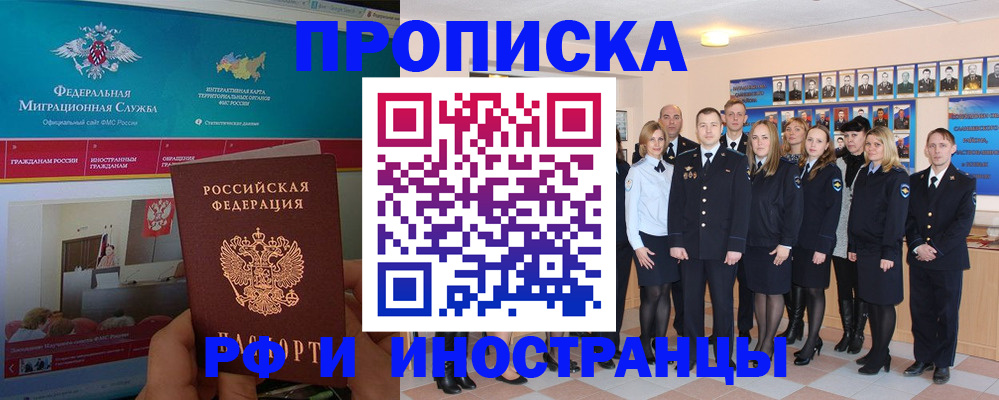 временная регистрация адрес в Нягани