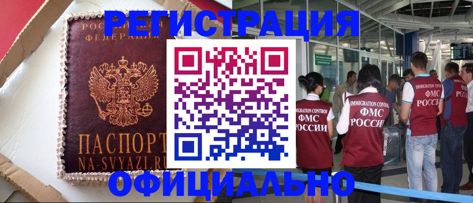 временная регистрация для всех в Нягани